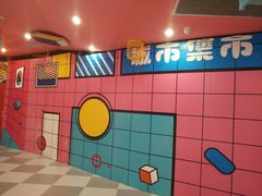 -CITY MART城市集市(中庚漫游城店)