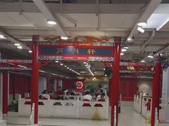 -芦月轩羊蝎子(太平桥店)