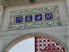 -高旻寺