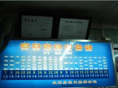 -清真蒋有记(老门东店)