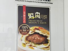 -泰康食品有限公司食品厂
