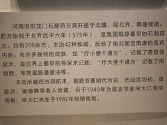 -广东中医药博物馆