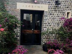 -瓦库茶馆17号(海汇港店)
