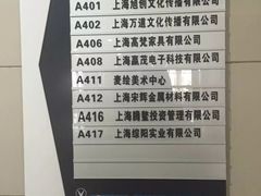 -上海长江软件园