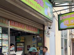 -澳门长洲糯米糍(柯打苏沙街店)
