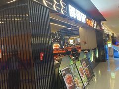 -胖哥俩肉蟹煲(龙德广场店)