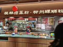 -水平有限广西米粉·广西风味集(五道口店)