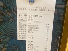 -乾隆美食·本帮菜(黄河路店)