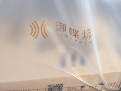 -御蝶坊生日蛋糕KNAC(新村店)