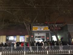 -天泽祥·鼓楼馒头(鼓楼店)