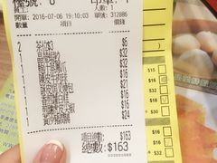 账单-添好运点心专门店(中环IFC店)