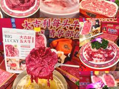 -大吉利·潮汕鲜牛肉火锅(西安店)