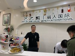 -艺之剪