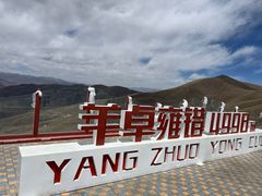 -羊卓雍措