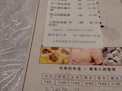 菜单-老广新意(奥园店)
