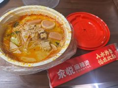 -汆悦麻辣烫·麻辣拌(皇寺店)