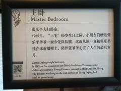 -张乐平故居