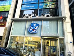 -心乐生活新鲜屋(星海广场店)