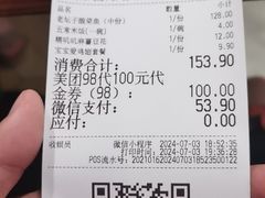 -新太二·鲜料川菜(晶耀前滩店)