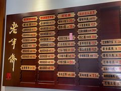 -老半斋(福州路店)