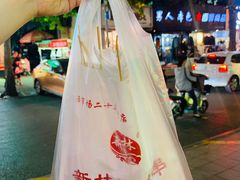 -新林麻辣串(西市场总店)