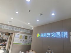 -瑞鹏宠物医院·超声·骨科·奇麟分院(蜀都万达店)