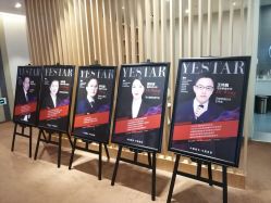 -Yestar艺星医疗美容医院