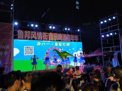 -鲁邦国际风情街(麦世达韩国精品百货店)