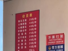 -豆腐脑花