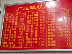 -广达眼镜炖罐(广达店)