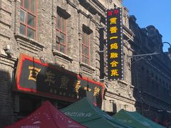 -中华巴洛克风情街