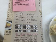 账单-和乐喜宴海鲜酒家(骏荣广场店)