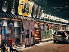 -三月居酒屋(青年大街店)