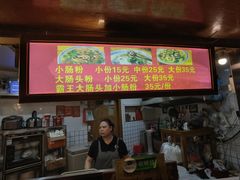 -锦泓老字号猪脏粉(东联大厦店)