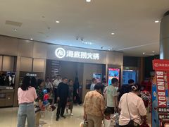 -海底捞火锅(关山保利店)