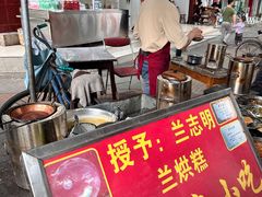 -兰烘糕