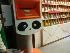 -熊猫邮局(少城店)