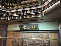 -民国红公馆·秦淮八艳(夫子庙店)