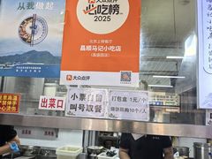 -昌顺马记小吃店(昌盛园店)