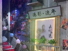 -捞围鲜·港式打边炉(海阳路店)