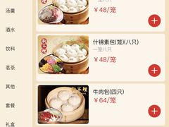 菜单-狗不理(山东路总店)