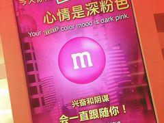 -m豆巧克力世界(上海世茂广场店)