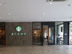 门面-星巴克(宁波东门银泰店)