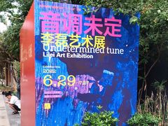 -南京书画院金陵美术馆