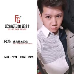 -妃格美发沙龙·烫发·染发