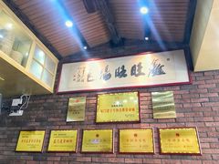 -鑫旺旺汤包(总店)
