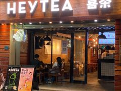 门面-喜茶(东莞雍华庭店)