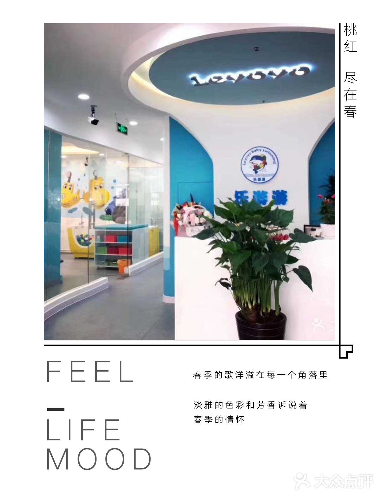 欢快的畅游[胜利]