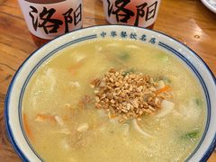 糊涂面-老雒阳面馆·水席(定鼎门店)
