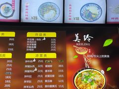 -美玲拉面(鞍山西道店)